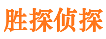 良庆市私家侦探